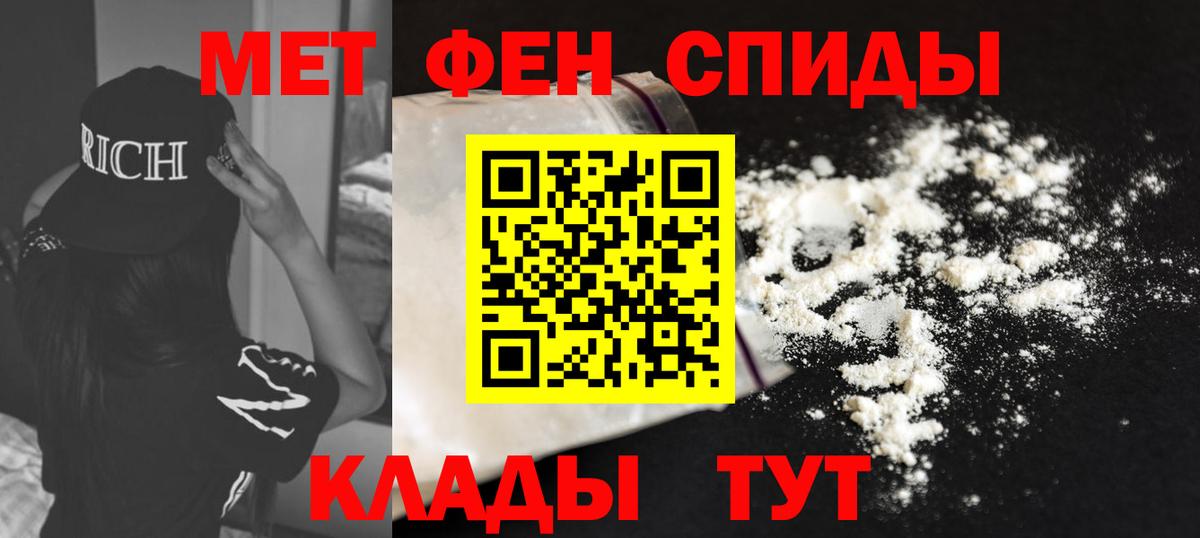 Amphetamine  Вход с VPN  Менделеевск  Amphetamine VHQ 