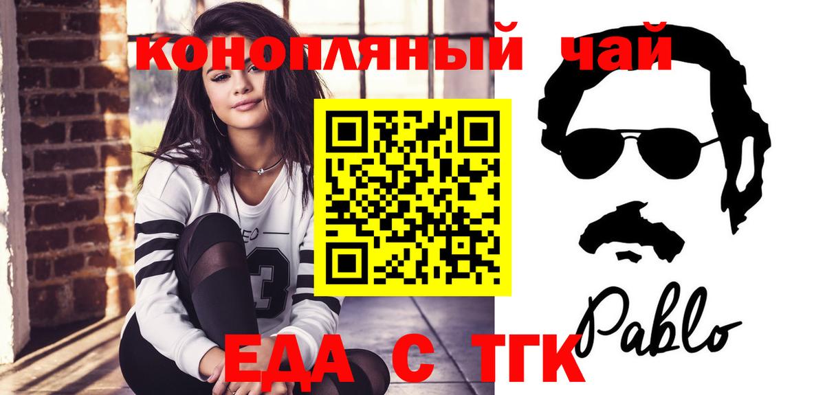 Еда ТГК марихуана Менделеевск
