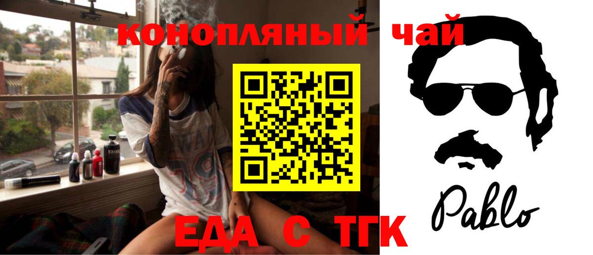 Cannafood конопля  Вход с VPN  Менделеевск 