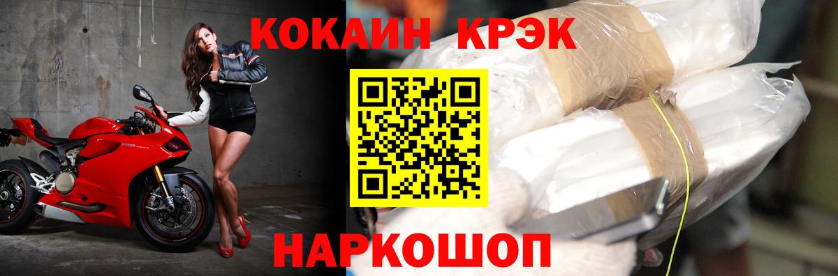 COCAIN  COCAIN 97%  Вход с VPN  Кокаин Fish Scale  Менделеевск 