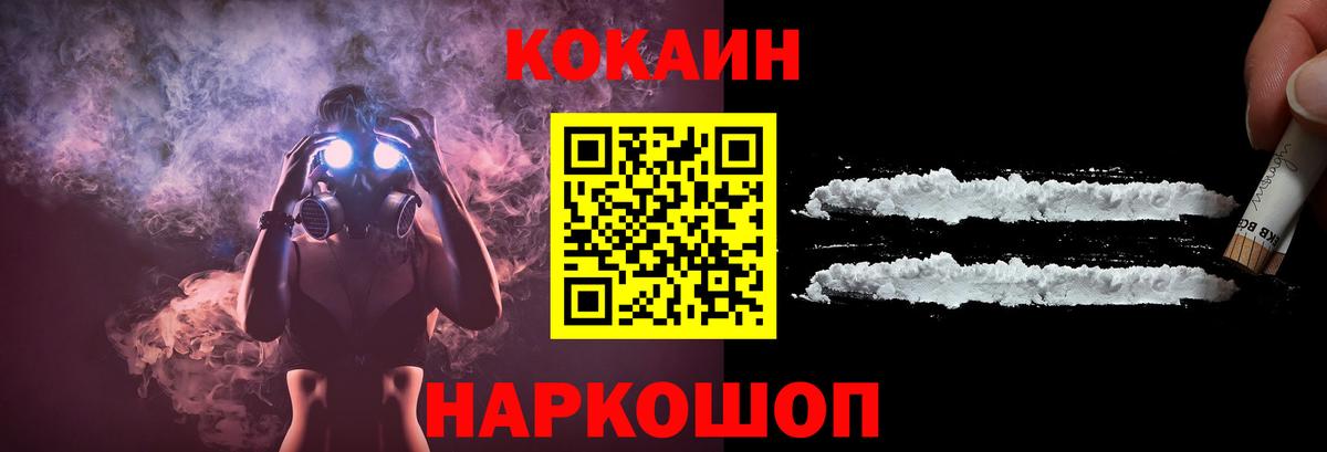 КОКАИН 99% Менделеевск