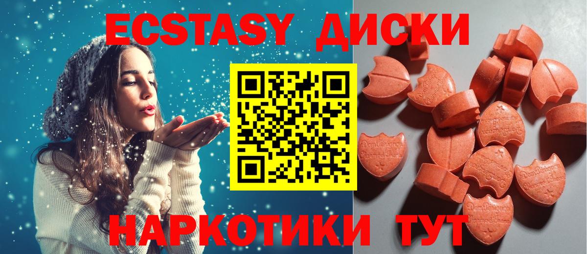 Менделеевск  Ecstasy 300 mg  ЭКСТАЗИ DUBAI  Вход с VPN 