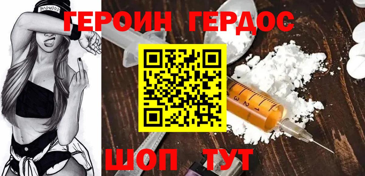 ГЕРОИН VHQ  Героин  Менделеевск  Вход с VPN 