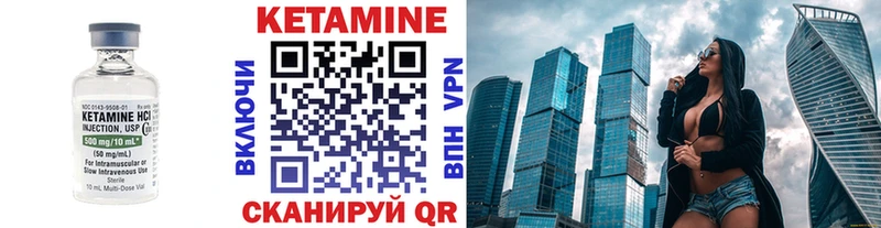 хочу   Менделеевск  КЕТАМИН ketamine 
