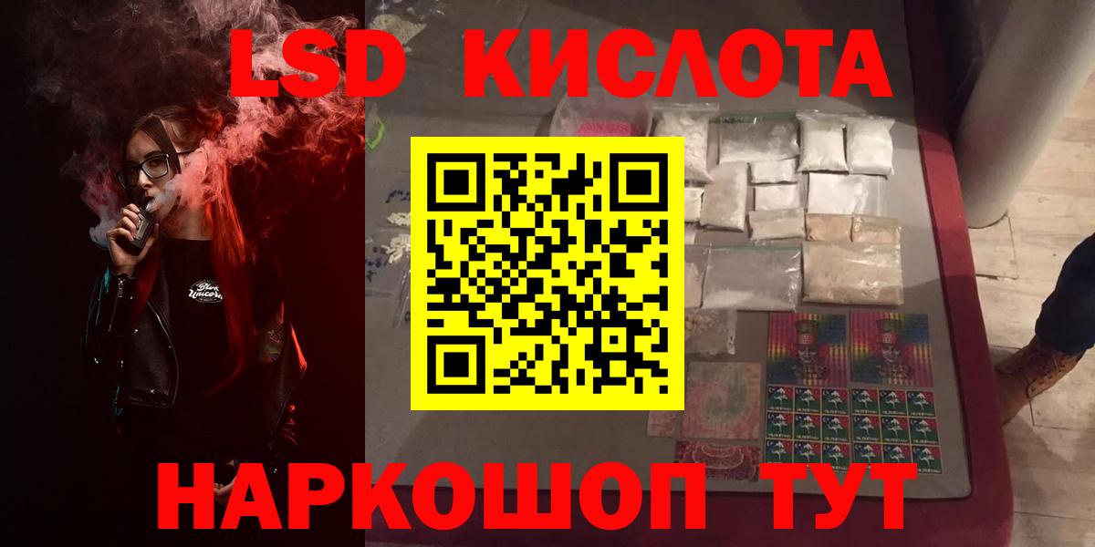 LSD-25 экстази ecstasy Менделеевск