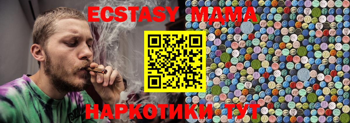 MDMA кристаллы Менделеевск