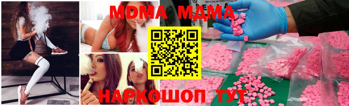 MDMA молли  Вход с VPN  MDMA  Менделеевск 
