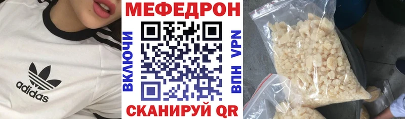 МЕФ мяу мяу  Менделеевск 