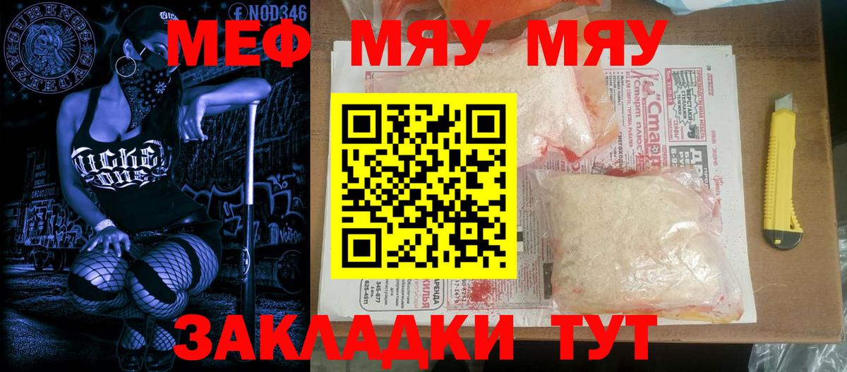 МЕФ мука Менделеевск