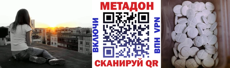 МЕТАДОН VHQ  купить  сайты  Менделеевск 