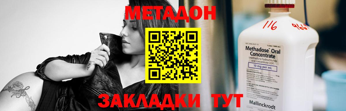 Гашиш  Гашиш  АМФ кристаллы  COCAIN  Вход с VPN  Каннабис  ЭКСТАЗИ  LSD-25  Менделеевск  Мефедрон  