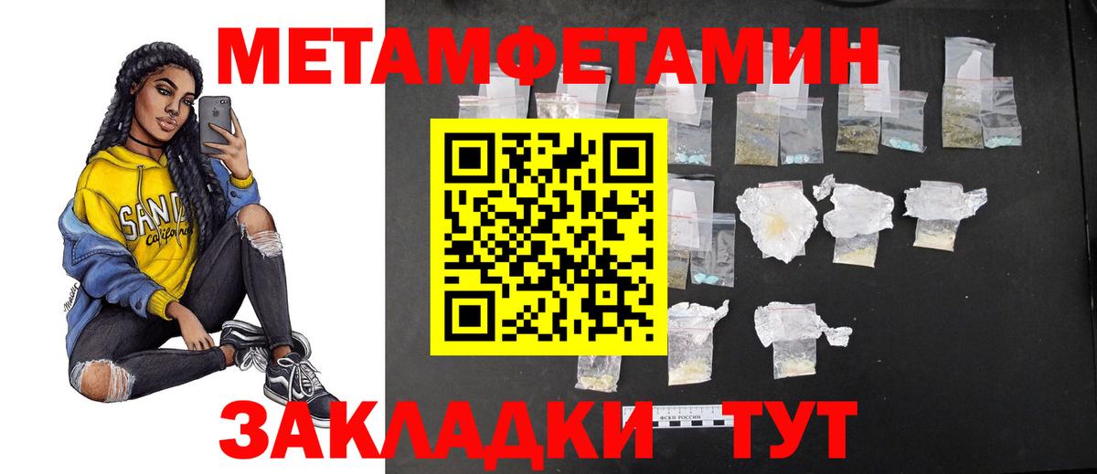 Первитин винт  Вход с VPN  Менделеевск 