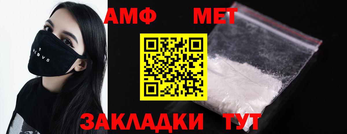 МЕТАМФЕТАМИН винт Менделеевск
