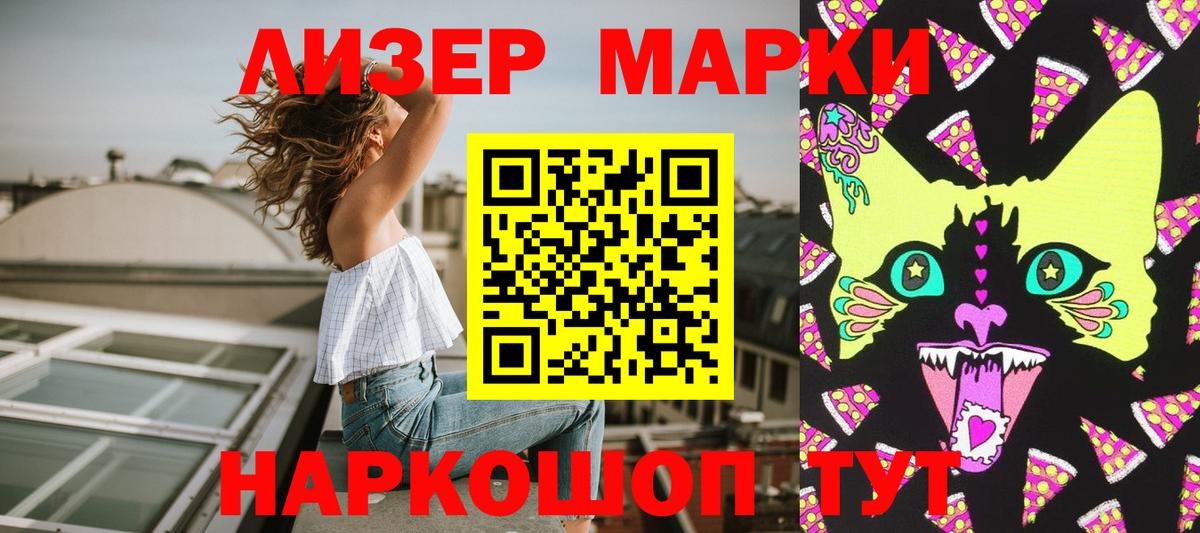 Наркотические марки 1,5мг  Марки NBOMe  Вход с VPN  Менделеевск  Наркотические марки 1,5мг 